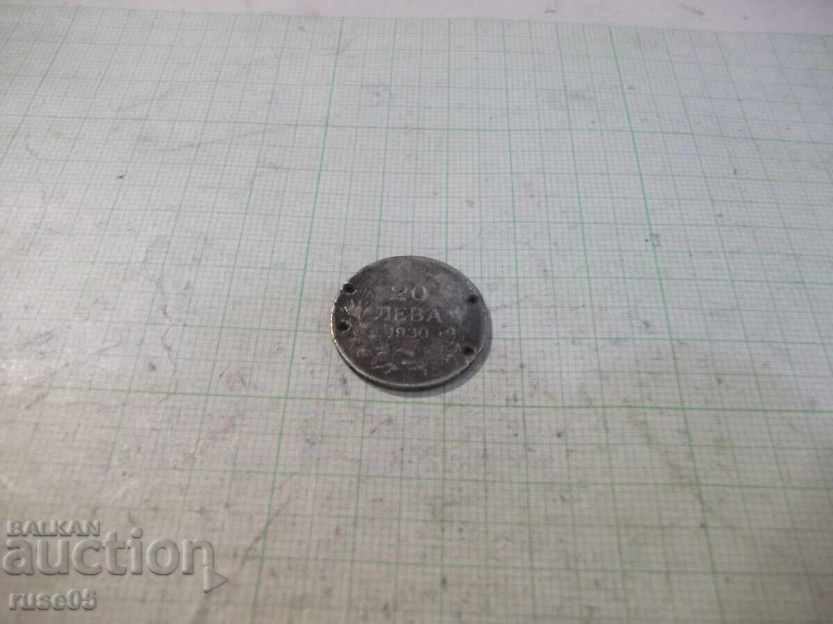 Монета "20 лева - 1930 г." - 11 с цена € 5.11 | 9.99 лв.