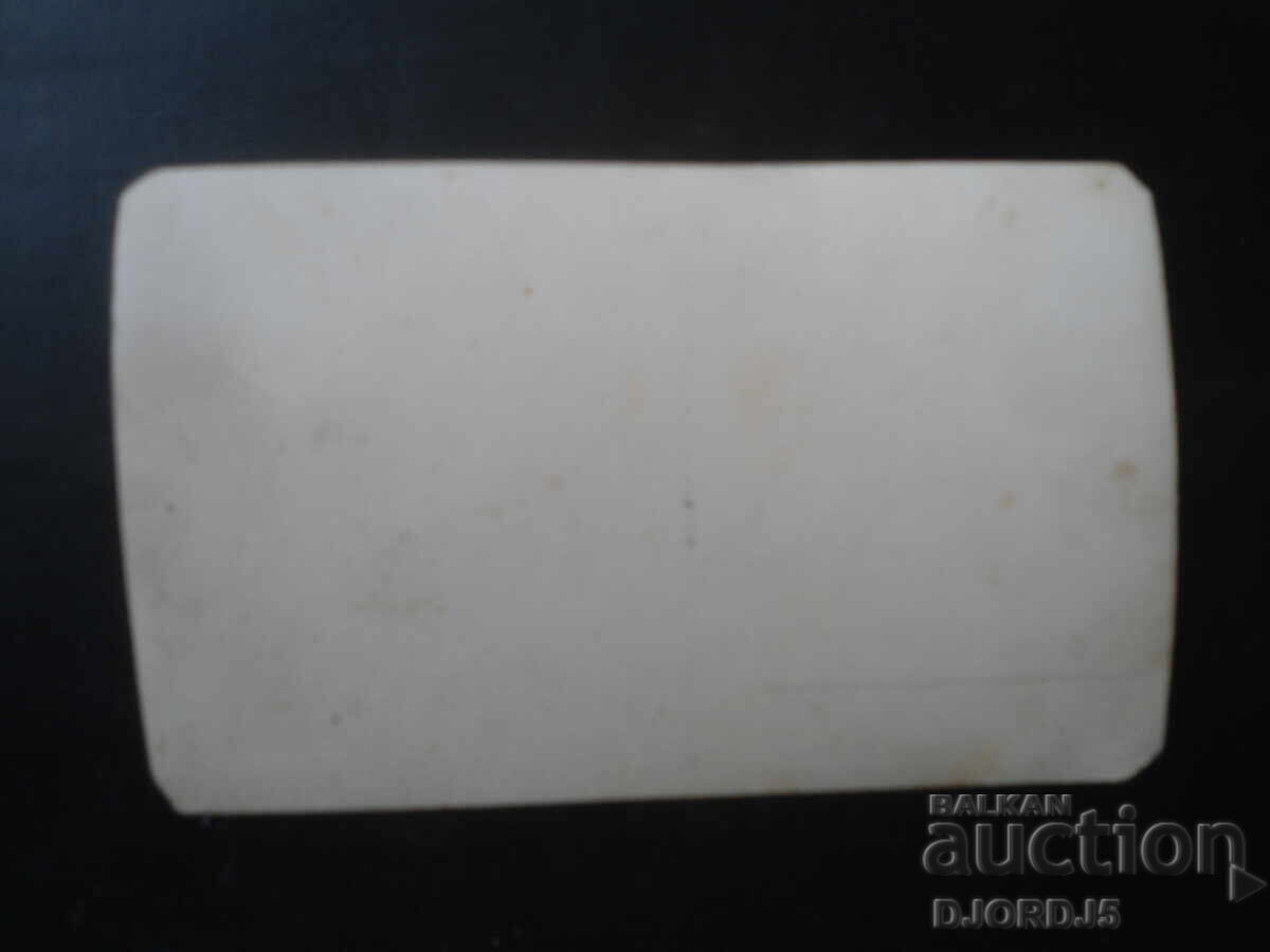 παλιά φωτογραφία με τιμή € 1.00 | 1.96 BGN