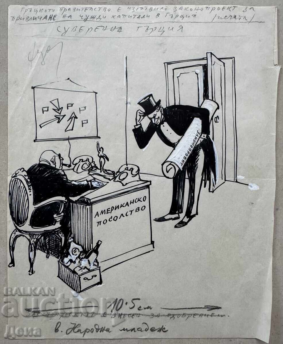Иван Узунов карикатура 50те години.
