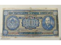 500 BGN 1940 Βουλγαρία
