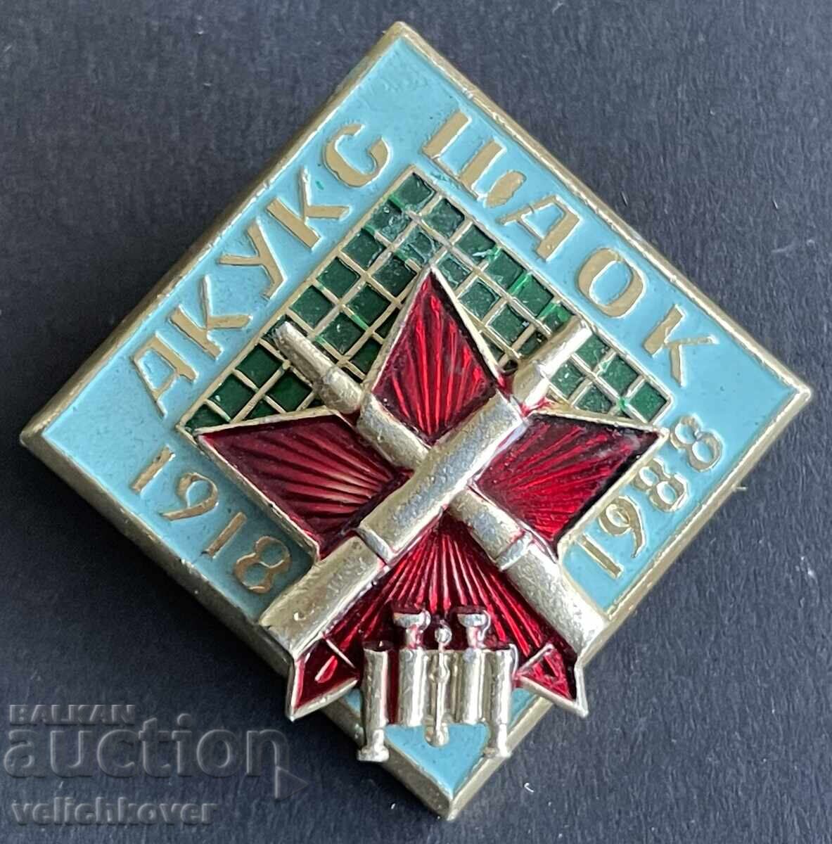 42598 SSSR Μαθήματα Πυροβολικού για την επιμόρφωση διοικητών