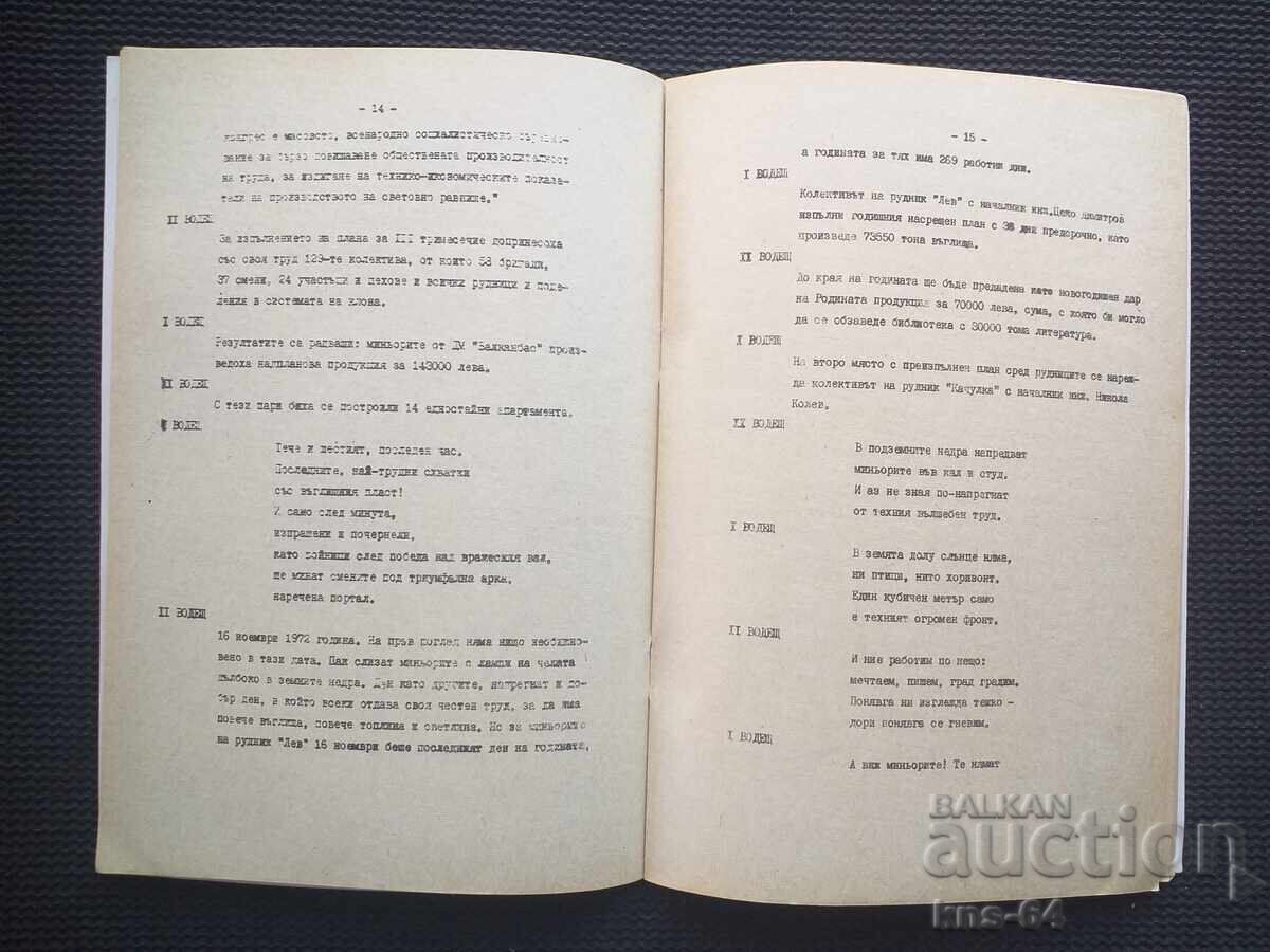 Propaganda socială cu preț € 1.00 | 1.96 BGN Propaganda socială cu preț € 1.00 | 1.96 BGN