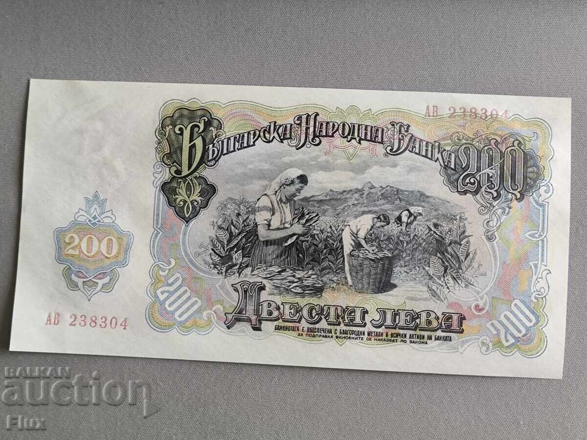 Банкнота - България - 200 лева UNC | 1951г. с цена € 4.35 | 8.51 лв.