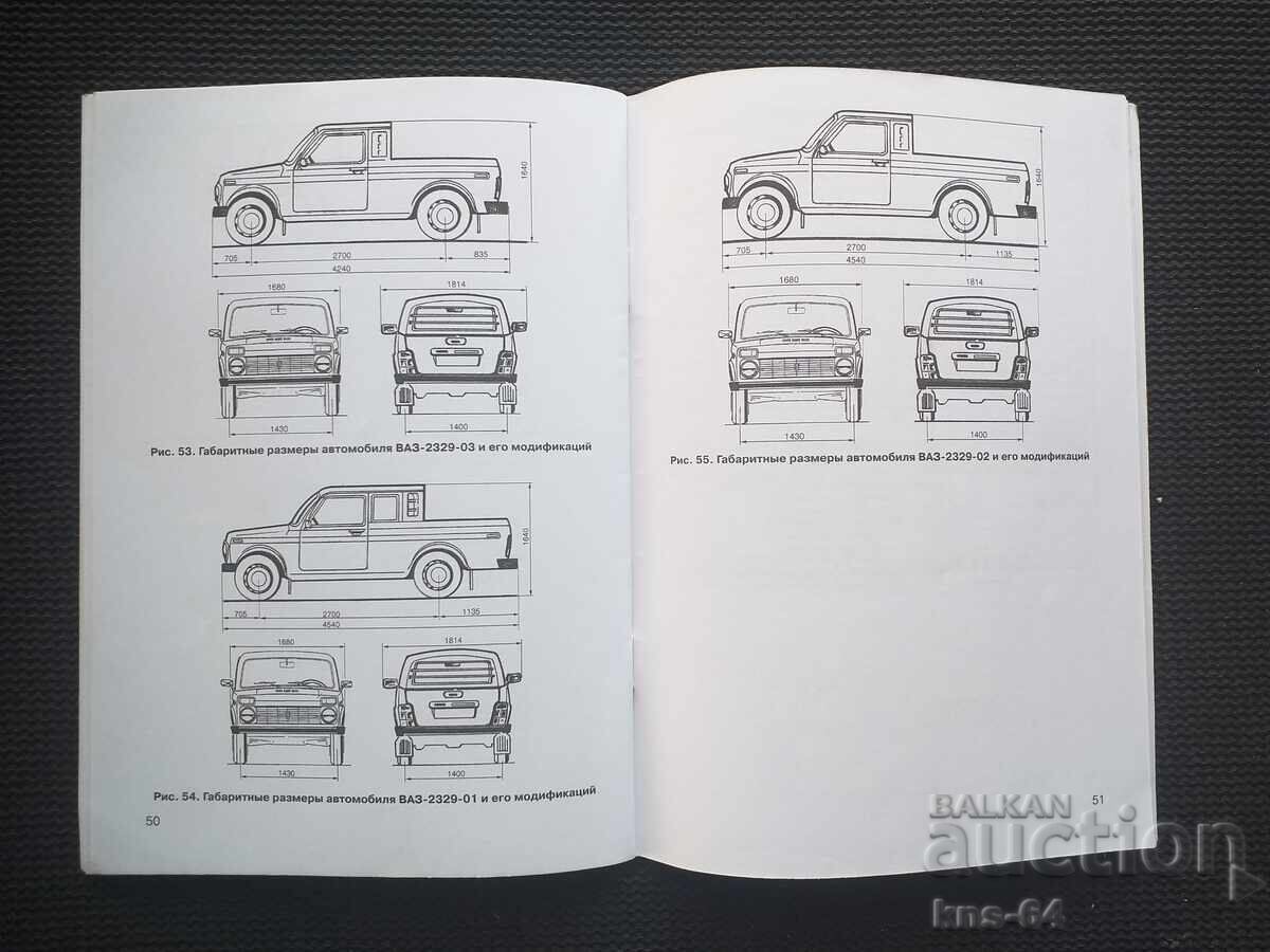 Livrarea VAZ 21213 Manual