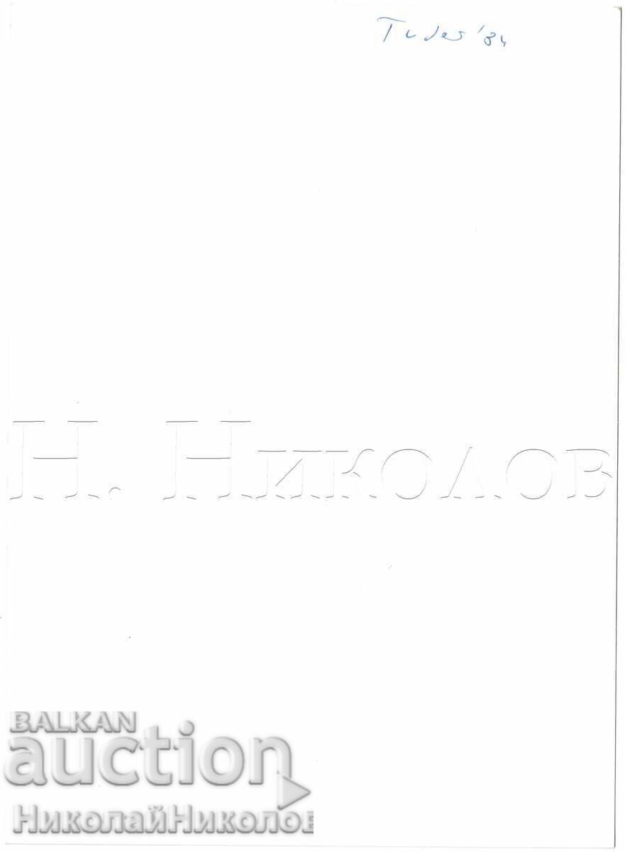 1984 ΜΕΓΑΛΗ ΚΑΛΛΙΤΕΧΝΙΚΗ ΦΩΤΟΓΡΑΦΙΑ ΘΙΒΕΤ ΙΝΔΙΑ ΓΕΡΗ ΓΥΝΑΙΚΑ Ε841 με τιμή € 5.00 | 9.78 BGN