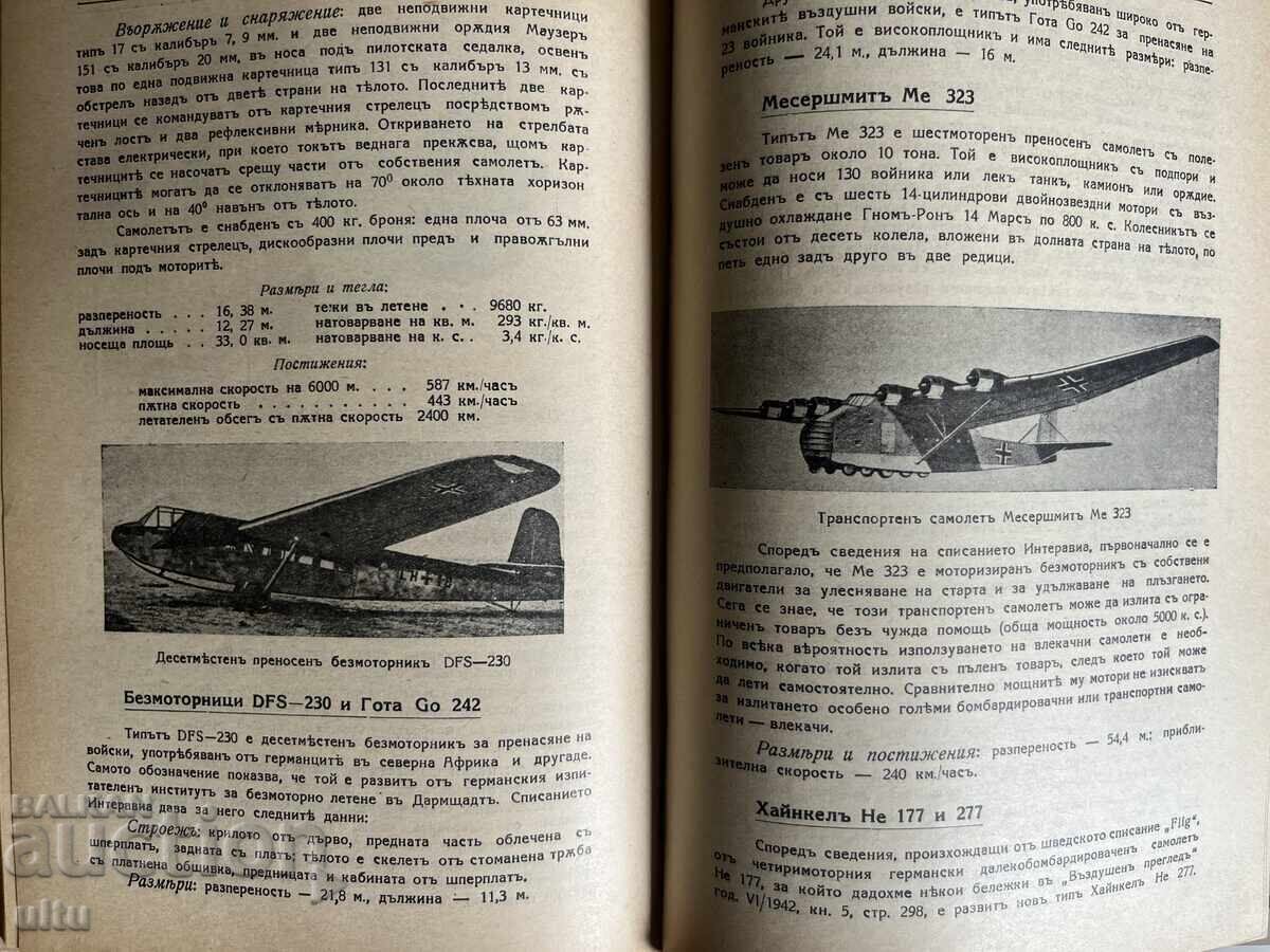 Livrarea Revista Aviația, nr. 1-10/1943, Anul complet
