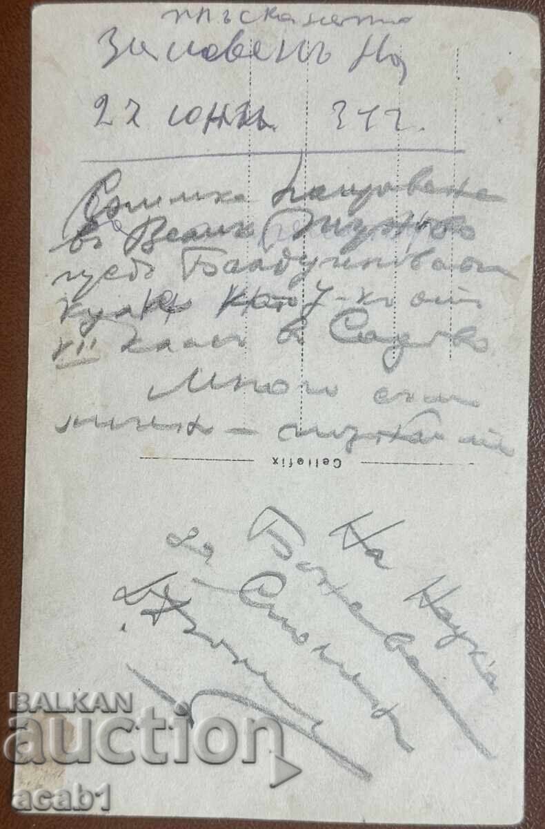 Veliko Tarnovo Tsarevets Sultan Mehmed Mosque with price € 5.99 | 11.72 BGN Veliko Tarnovo Tsarevets Sultan Mehmed Mosque with price € 5.99 | 11.72 BGN