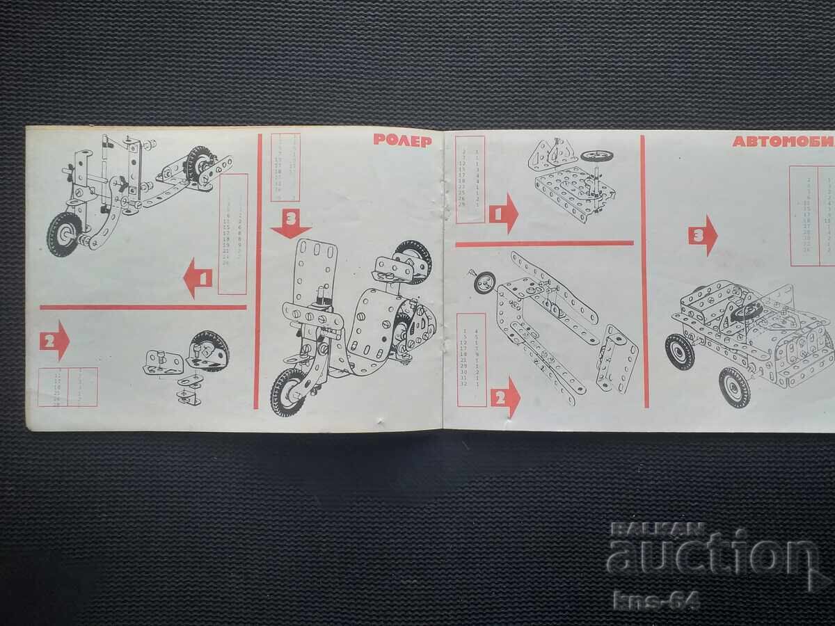 Auction  Construction Set Instructions