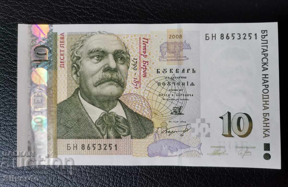 10 leva 2008 ε. UNC