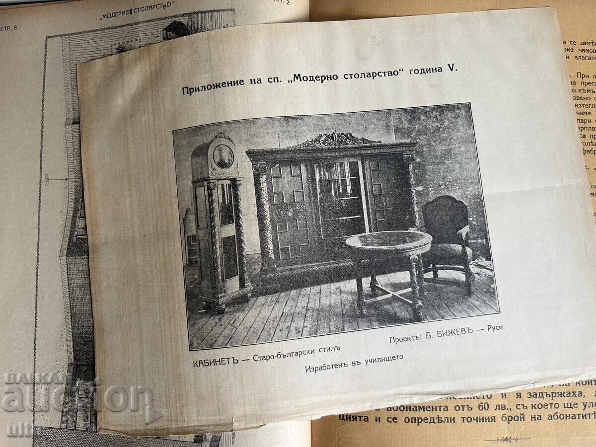 Списание Мод. Столарство, 1933, бр. 1, 2, 5, 6 и 7, 9 и 10 с цена € 65.00 | 127.13 лв.