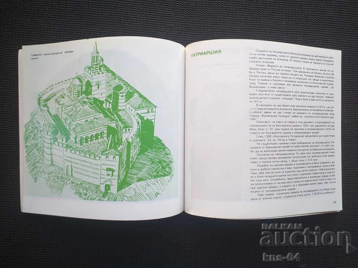 Sotsialna broshura Tsarevgrad Tŭrnov με τιμή € 2.30 | 4.50 BGN Sotsialna broshura Tsarevgrad Tŭrnov με τιμή € 2.30 | 4.50 BGN