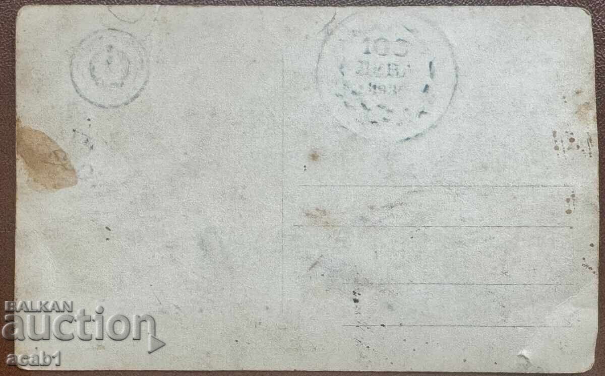 Аукцион Мъже в реката Щампа с 100 лева 1930