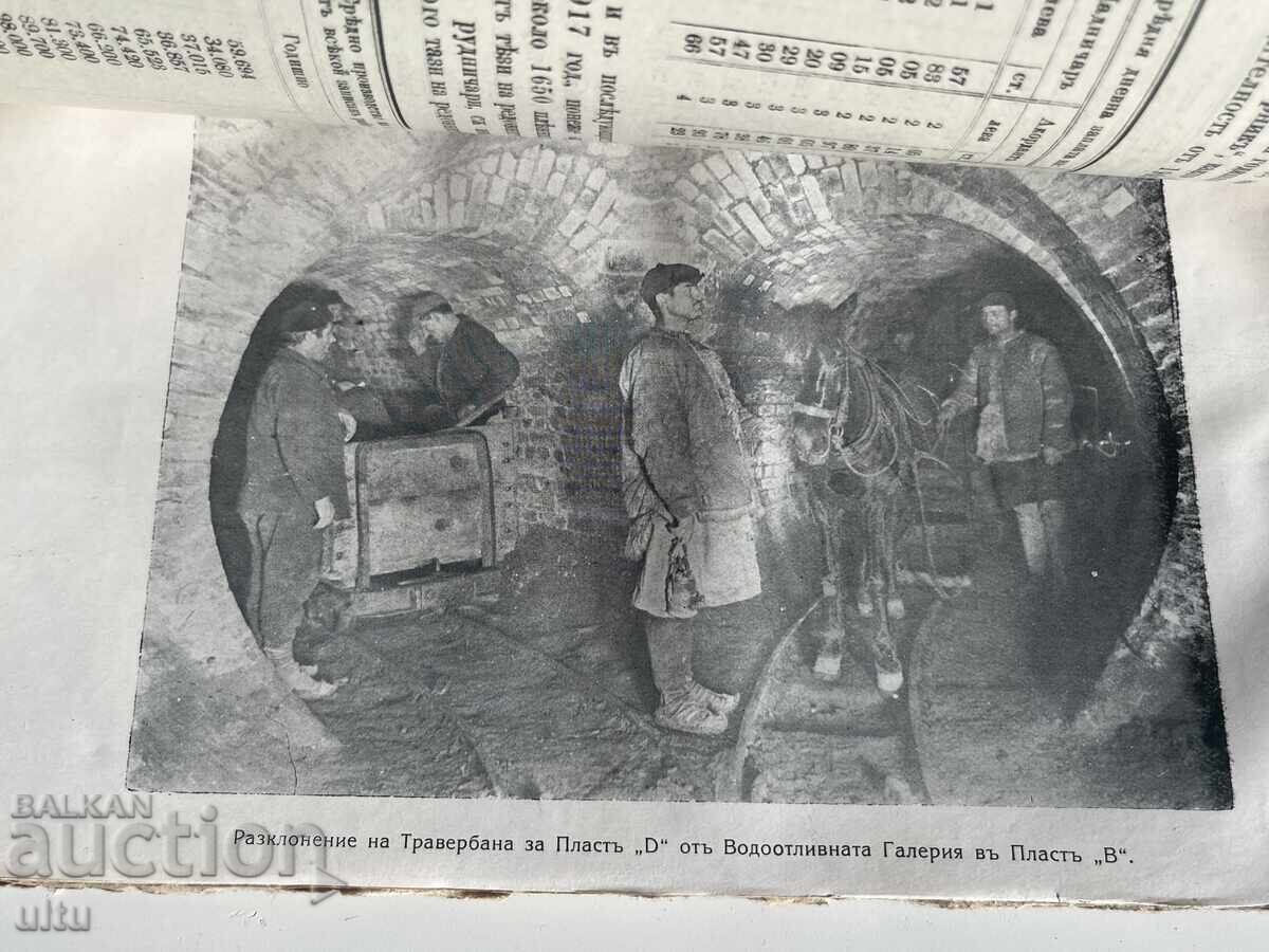 Mini, Careers, and Mineral Waters in Sofia Region with price € 500.00 | 977.92 BGN