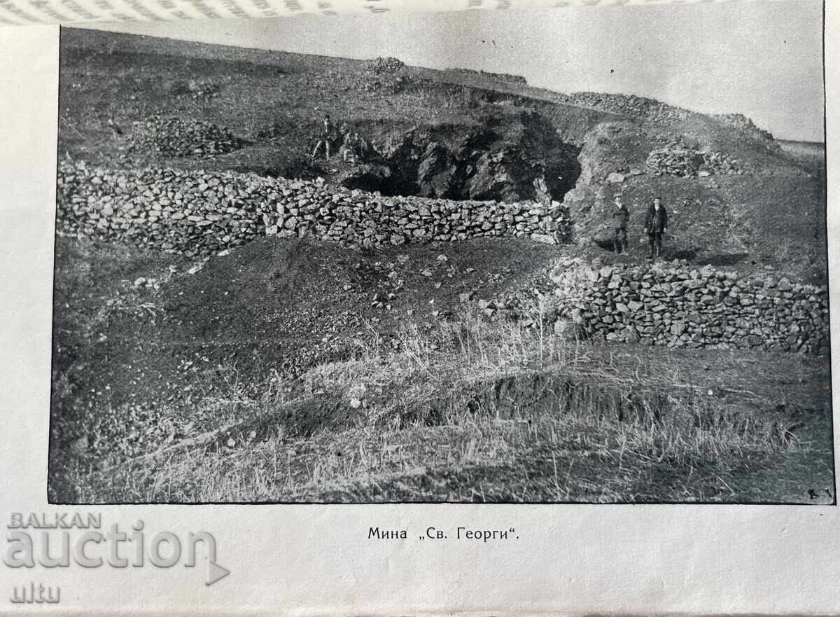 Auction  Mini, Careers, and Mineral Waters in Sofia Region