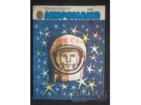 МУРЗИЛКА Соц пропаганда