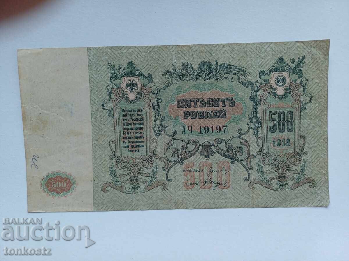 500 de ruble 1918