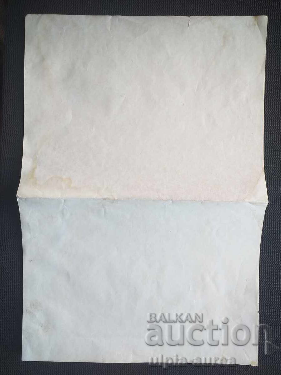 Michael Jackson Poster 44.5/30 cm with price € 2.50 | 4.89 BGN