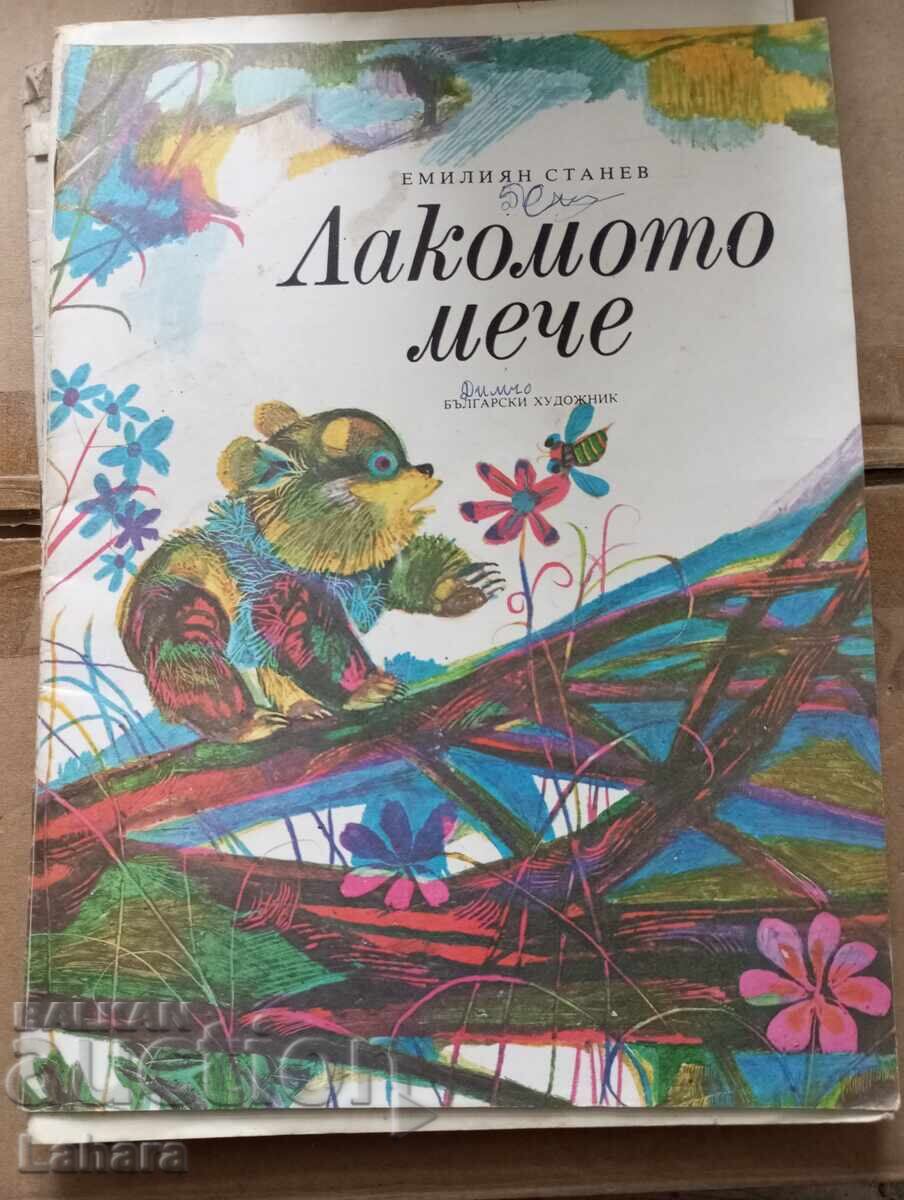 The Greedy Bear - Emilian Stanev