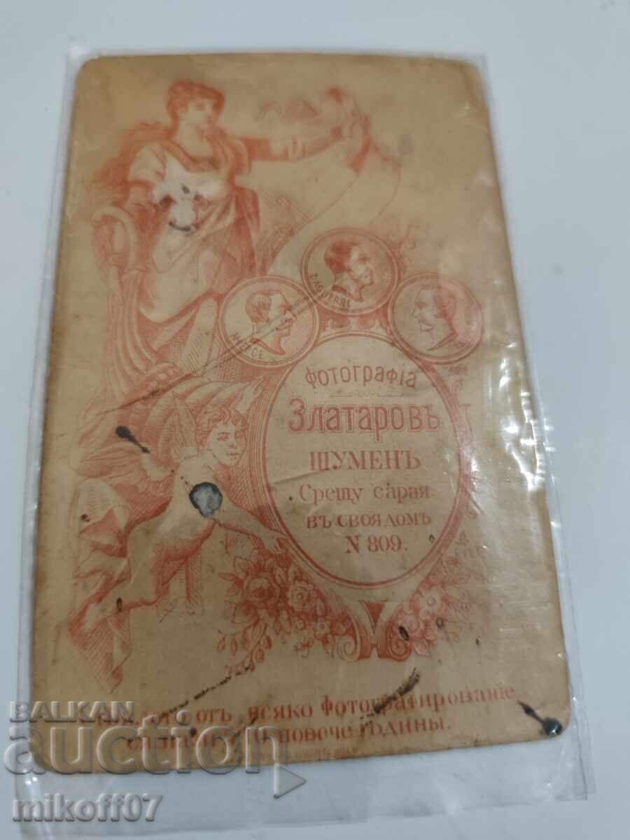 Fotografie pe carton Zlatarov Shumen cu preț € 60.00 | 117.35 BGN