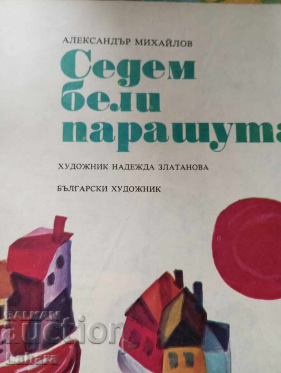 Șapte parașute albe - Alexander Mihailov cu preț € 1.55 | 3.03 BGN