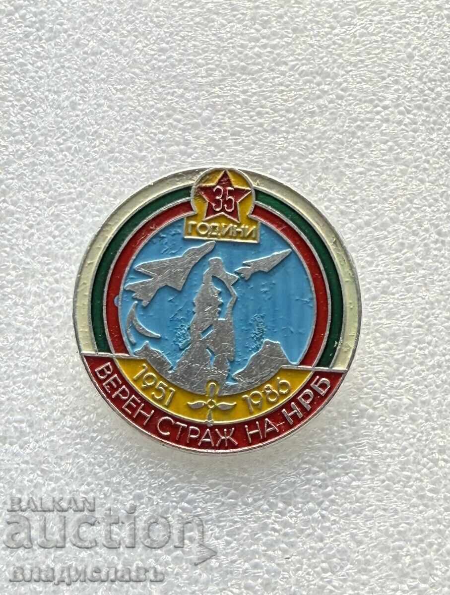 35 години Верен Страж на НРБ 1951-1986