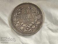 5 lei 1892 argint monedă de argint țaristă