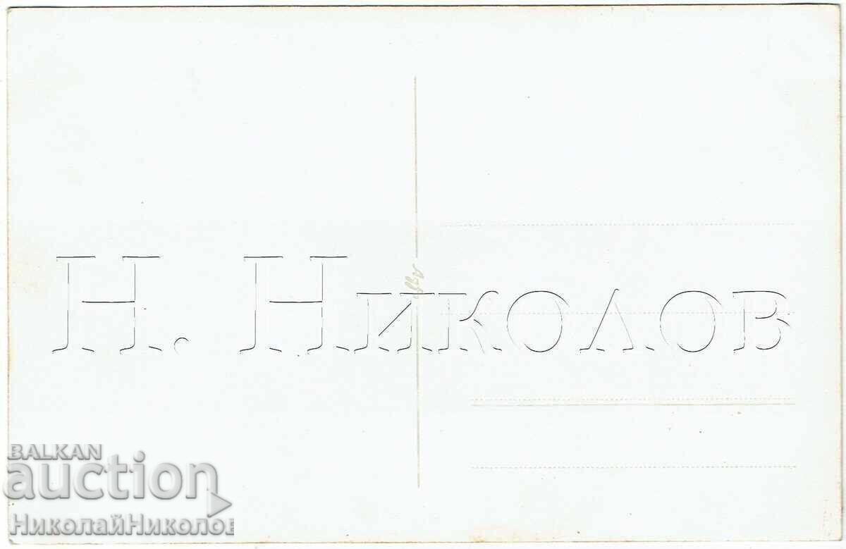 OLD WEDDING PHOTO WEDDING PHOTOGRAPHY E846 with price € 3.00 | 5.87 BGN OLD WEDDING PHOTO WEDDING PHOTOGRAPHY E846 with price € 3.00 | 5.87 BGN
