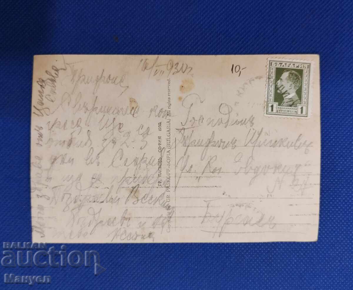 Παλιά καρτ ποστάλ, Κιουστεντίλ με τιμή € 7.90 | 15.45 BGN