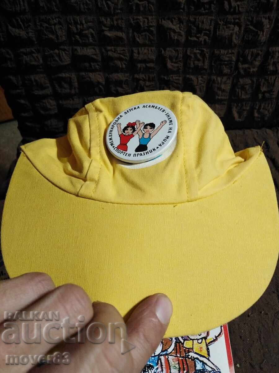 Аукцион Соц. Асамблея"Знаме на мира". Рекламни материали