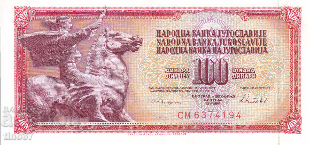 tino37- ЮГОСЛАВИЯ - 100 ДИНАРА - 1986г - UNC с цена € 1.00 | 1.96 лв.