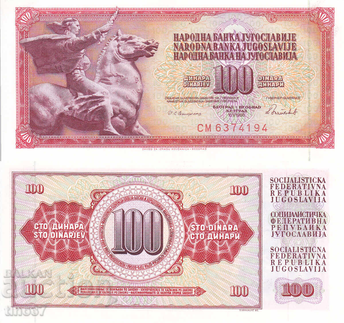 tino37- ЮГОСЛАВИЯ - 100 ДИНАРА - 1986г - UNC