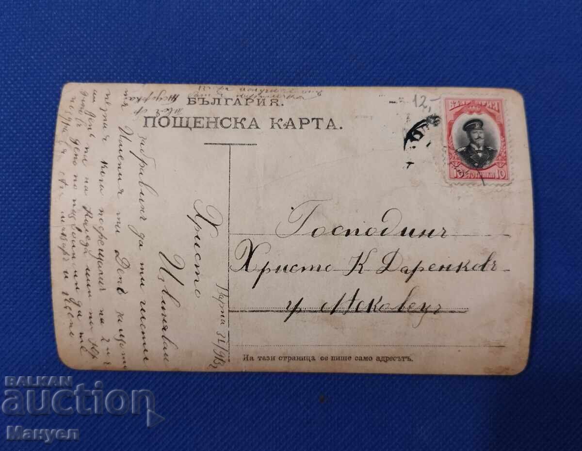 Παλιά καρτ ποστάλ, Ρούσε, πάγωμα του ποταμού Δούναβη 1894 με τιμή € 14.90 | 29.14 BGN