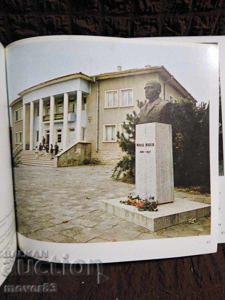 Οδηγός. Σπίτι-Μουσείο "Γιόρνταν Γιόβκοφ" - Τολμπούχιν - 6