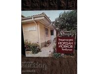 Οδηγός. Σπίτι-Μουσείο "Γιόρνταν Γιόβκοφ" - Τολμπούχιν