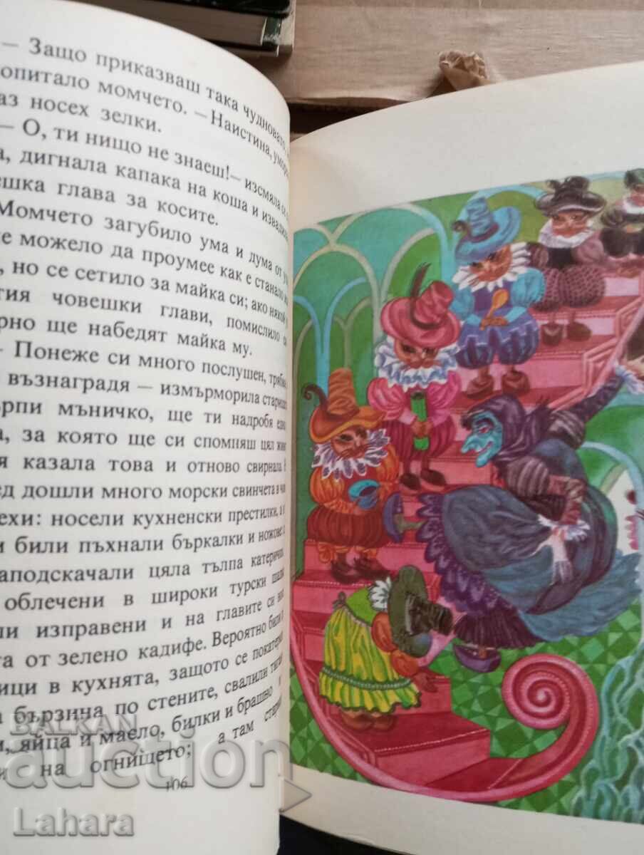 Δημοπρασία Μικρός Μουκ - Βίλχελμ Χάουφ