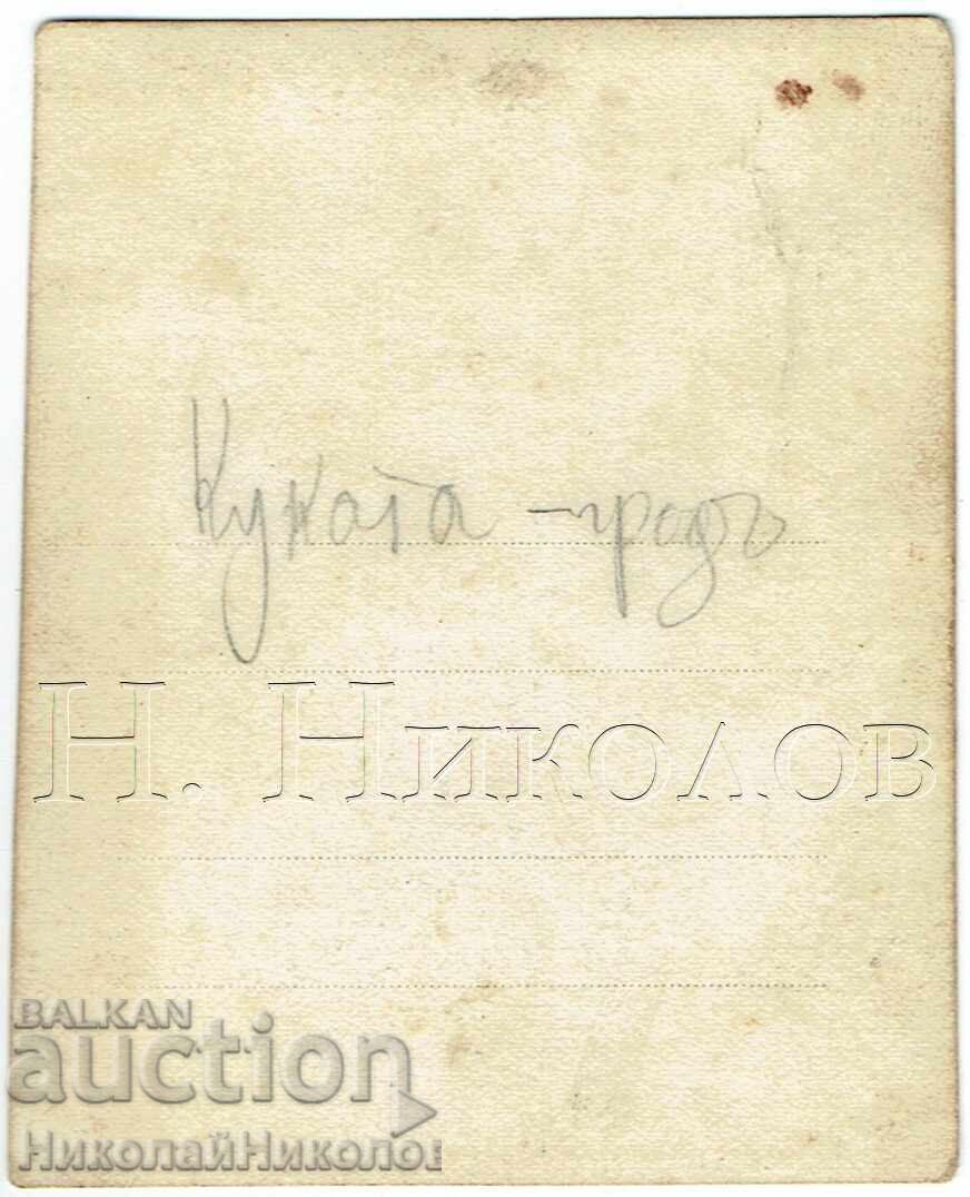 ΜΙΚΡΗ ΠΑΛΙΑ ΦΩΤΟΓΡΑΦΙΑ ΓΚΑΜΠΡΟΒΟ ΧΩΡΙΟ ΚΟΥΚΑΤΑ ΠΟΠΟΒΤΣΙ Ε866 με τιμή € 4.00 | 7.82 BGN