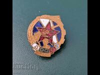 ΔΟΣΟ σήμα εμαγιέ