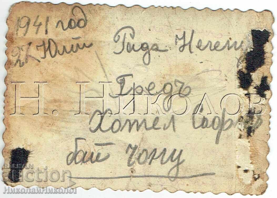 1941 SMALL OLD PHOTO HISAR HOTEL SOFIA E869 with price € 1.00 | 1.96 BGN