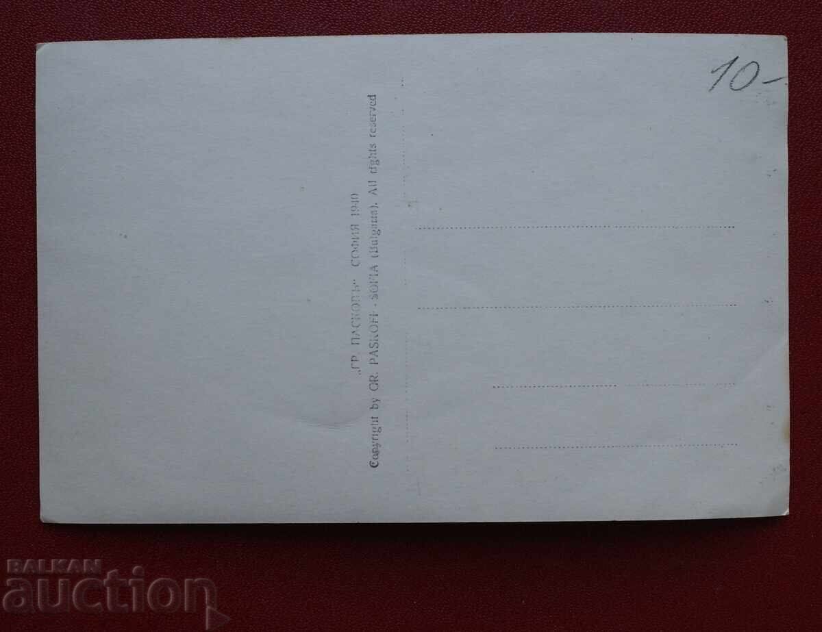 Пасков-Панагюрище с цена € 2.00 | 3.91 лв.