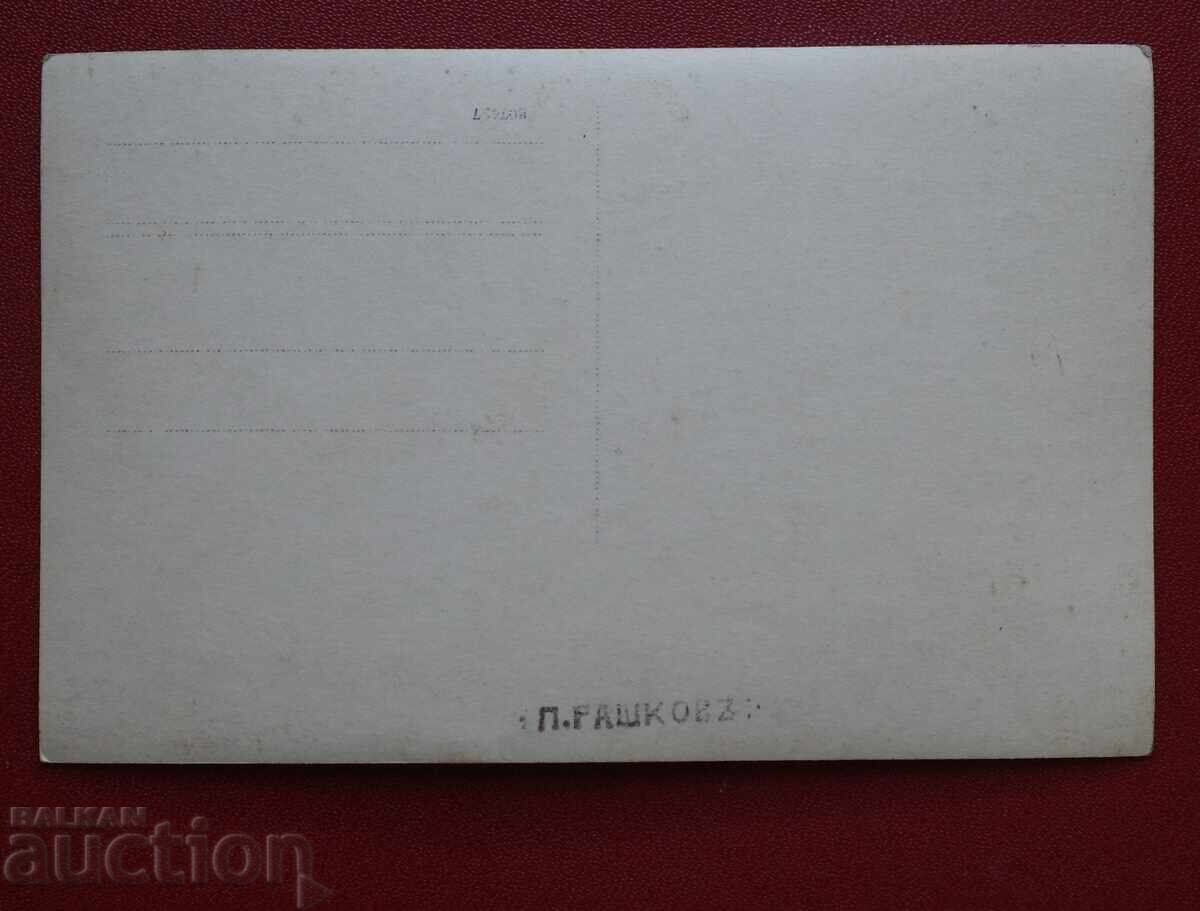 Theater Artists 20s with price € 2.00 | 3.91 BGN