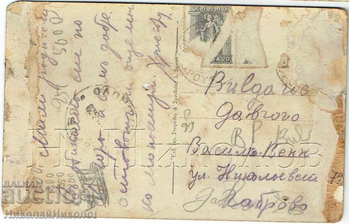 1929 CĂRȚICĂ VECHE MĂNĂSTIREA ZOGRAF, PÂNĂ LA GABROVO E872 cu preț € 6.00 | 11.74 BGN