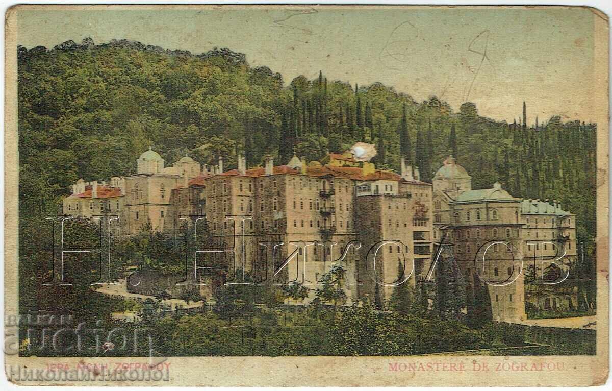 1929 CĂRȚICĂ VECHE MĂNĂSTIREA ZOGRAF, PÂNĂ LA GABROVO E872
