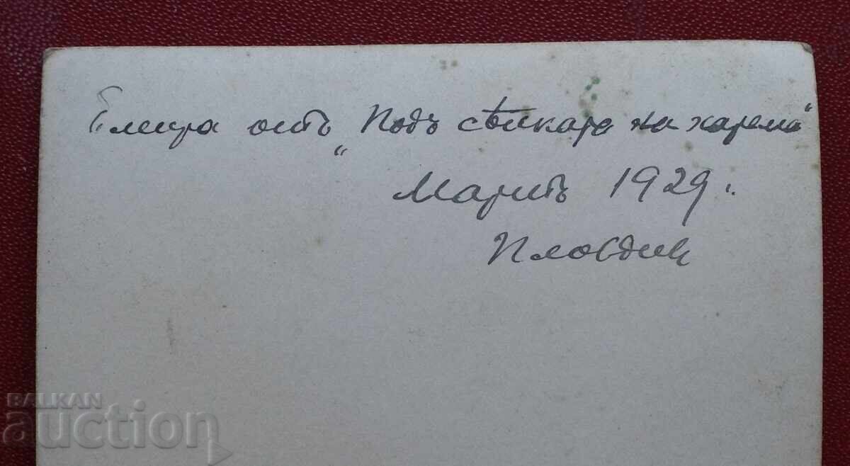 Театралн артист 20те години-Автограф с цена € 3.00 | 5.87 лв.