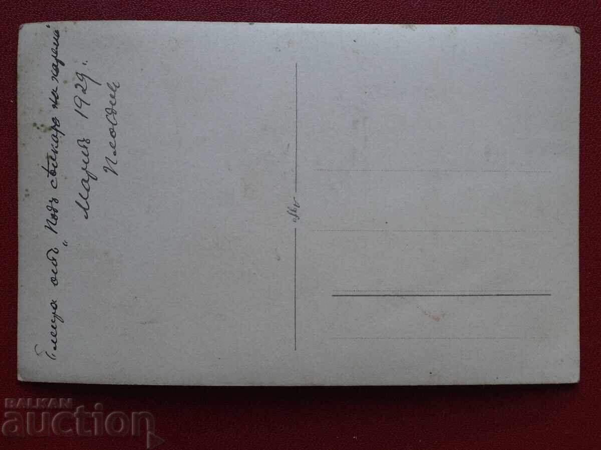 Аукцион Театралн артист 20те години-Автограф