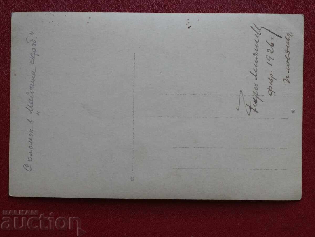 Театралн артист 20те години с цена € 3.00 | 5.87 лв. Театралн артист 20те години с цена € 3.00 | 5.87 лв.