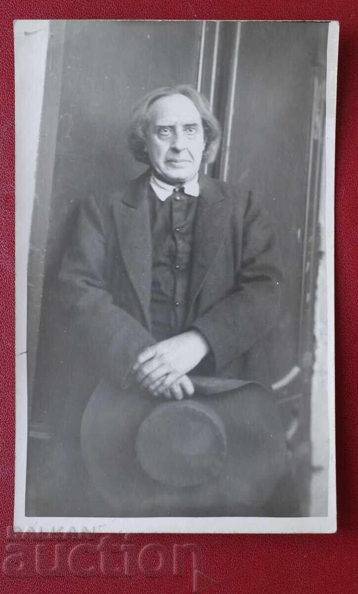 Театралн артист 20те години