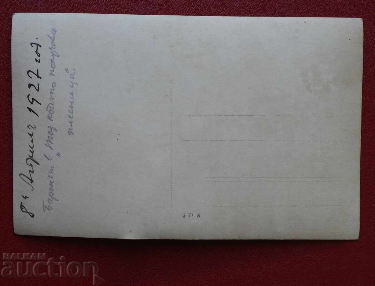 Аукцион Театралн артист 20те години