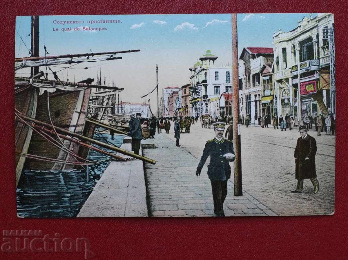 Portul Salonic cu preț € 10.00 | 19.56 BGN