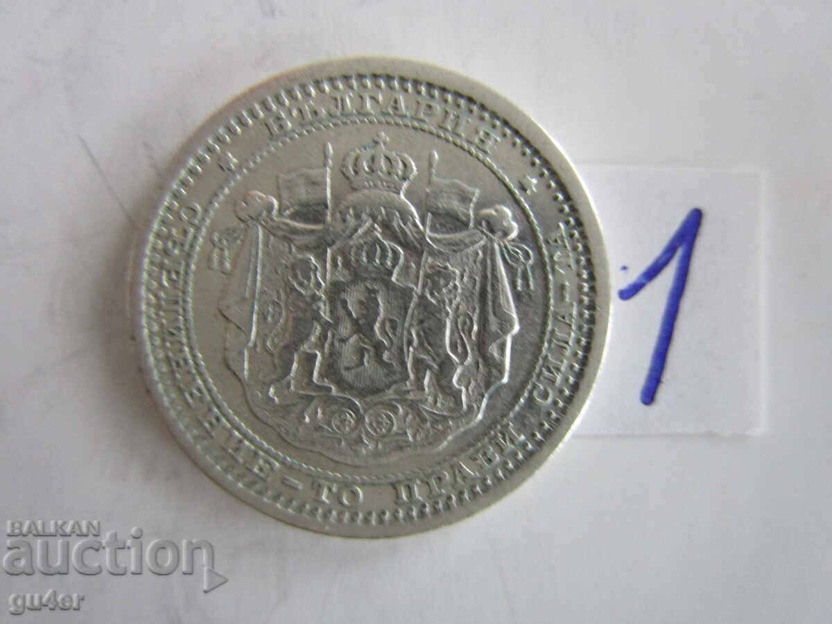 ❌Πριγκιπάτο της Βουλγαρίας/50 λεπτά 1883/No 1/ασήμι 0.835❌ με τιμή € 15.00 | 29.34 BGN