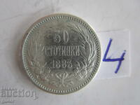 ❌Principality of Bulgaria/50 stotinki 1883/No 4/silver 0.835❌